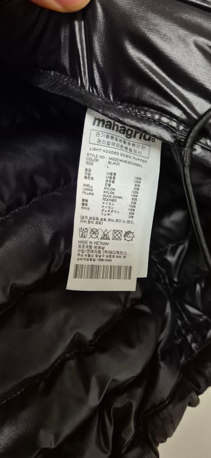 마하그리드 경량패딩 L(105) 상품이미지9