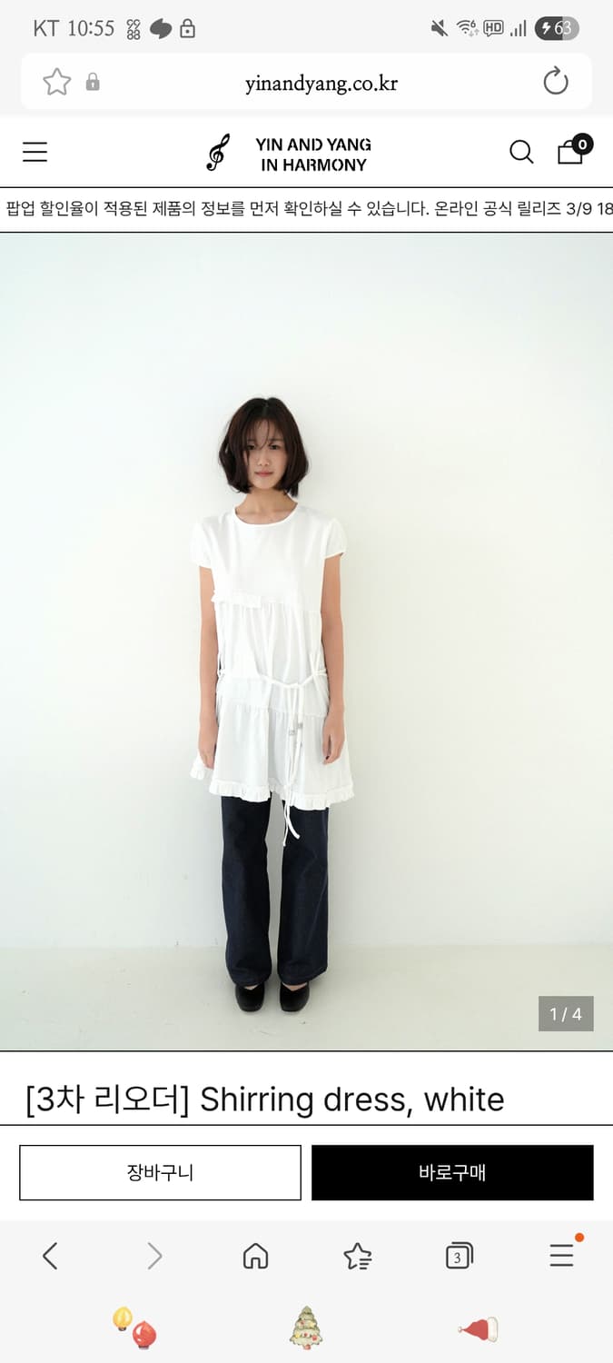 인앤양인하모니 원피스 상품이미지1