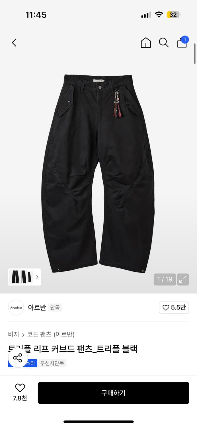 아르반 트리플 리프 커브드 팬츠 상품이미지1