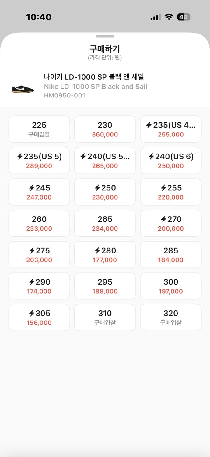 나이키 ld-1000 사이즈275 블랙엔세일 상품이미지2