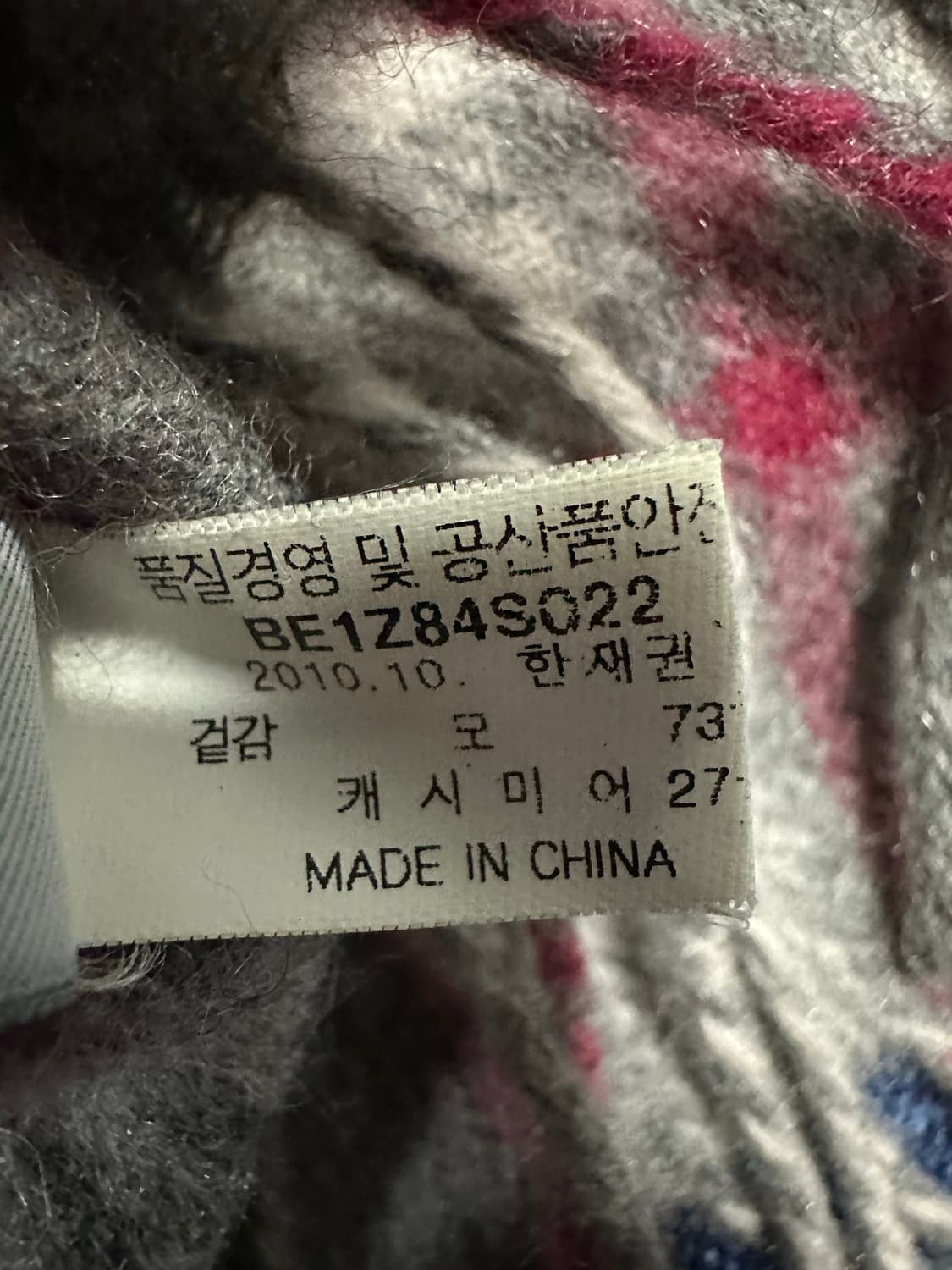 빈폴 캐시미어 혼방 머플러 상품이미지3