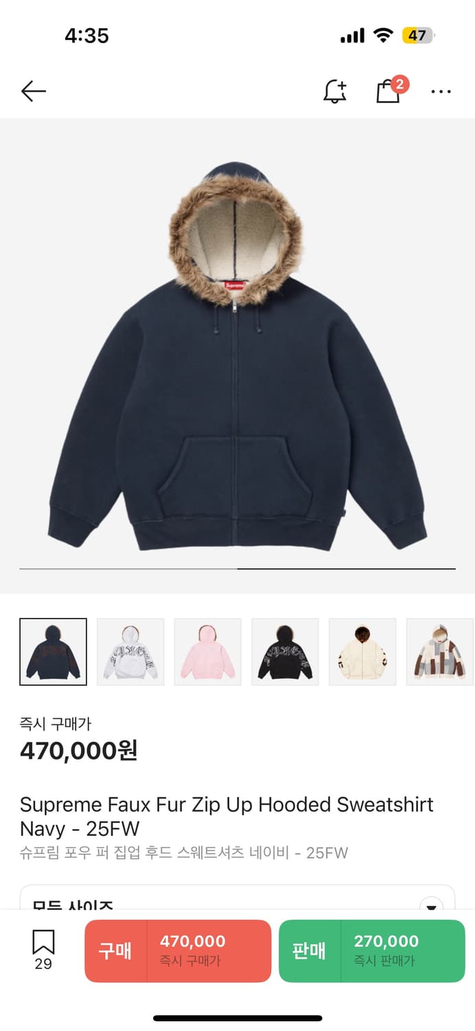 <<오늘만>> 슈프림 포우 퍼 후드집업 네이비 M 새상품 급처 상품이미지2