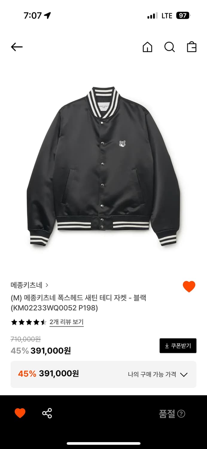 메종키츠네자켓 상품이미지1