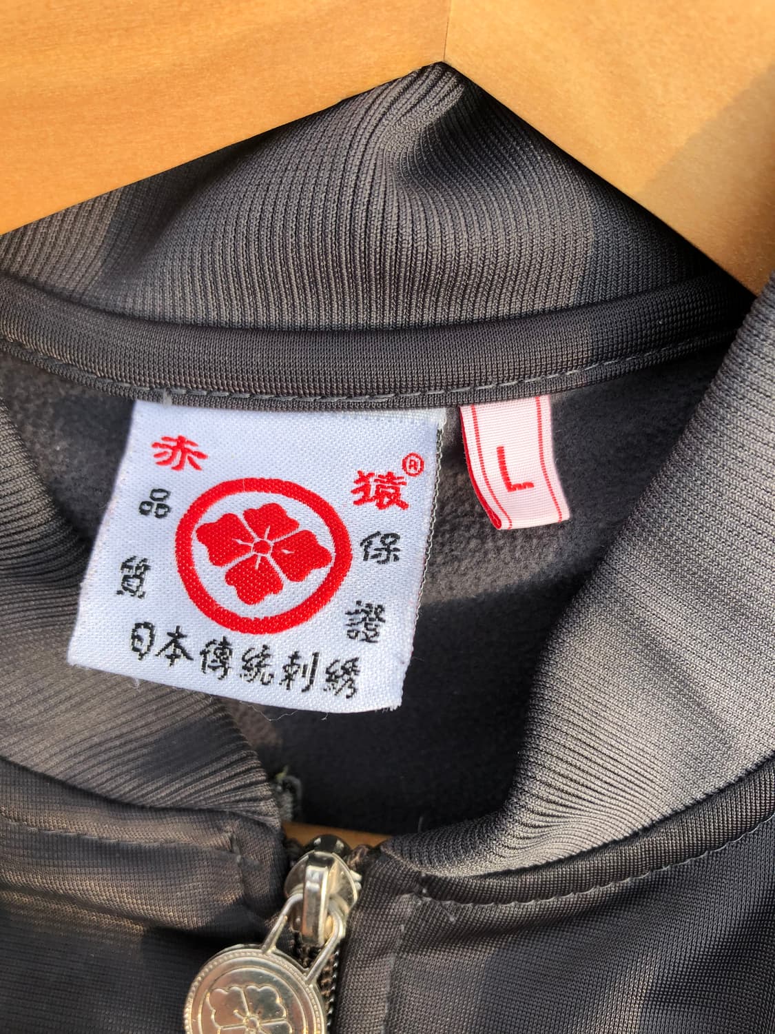 오니와카마루 & 잉어 자수 재패니스 빈티지 트랙자켓 상품이미지5