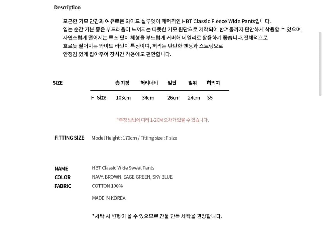 홈바디띵즈 classic pants, sage green 상품이미지2