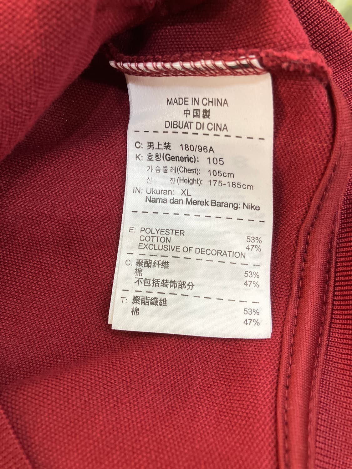 나이키 FC 바르셀로나 트랙탑 져지 자켓 XL 상품이미지5