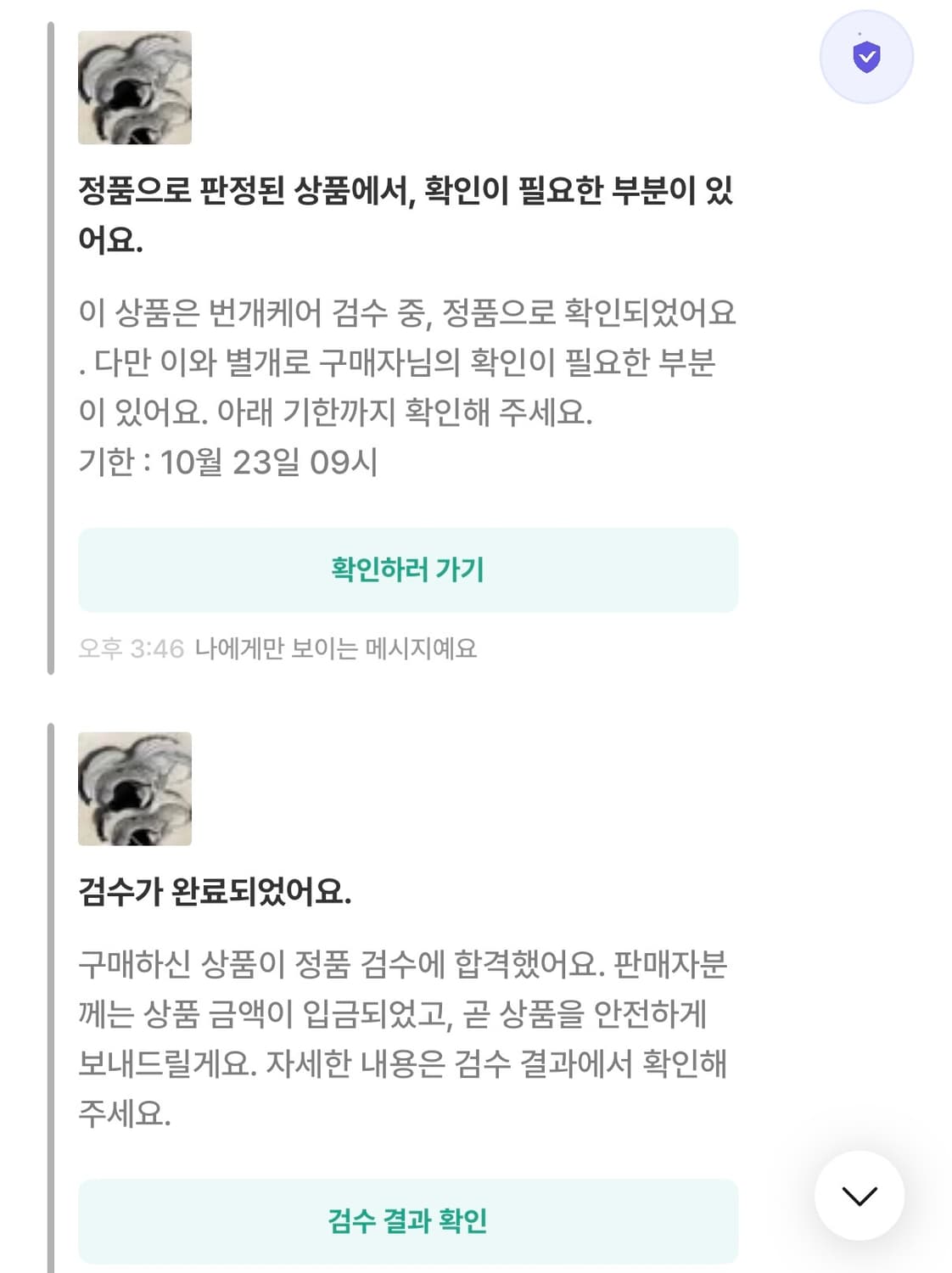 발렌시아가 10xl 43 사이즈 팝니다 상품이미지9