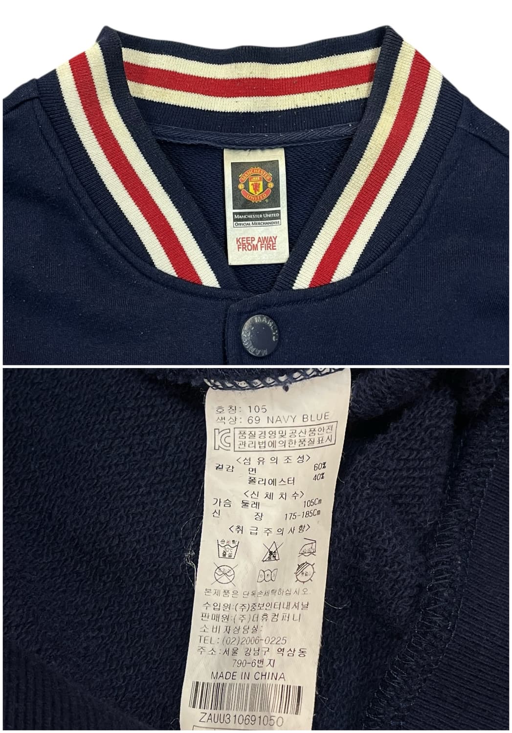 맨유 스타디움 자켓 네이비 #csz2075 상품이미지5