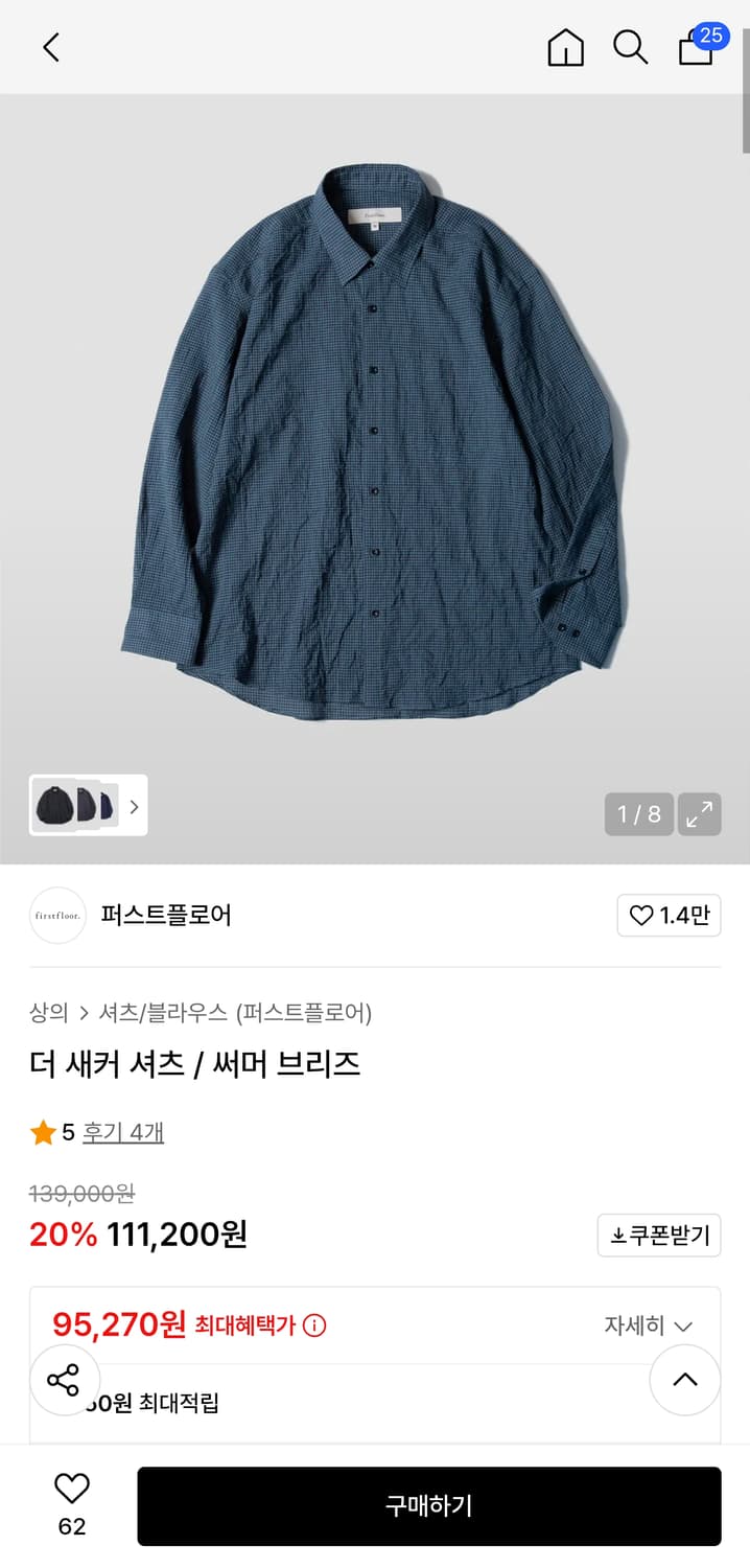 퍼스트플로어 더 새커 셔츠 써머 브리즈 46 상품이미지2