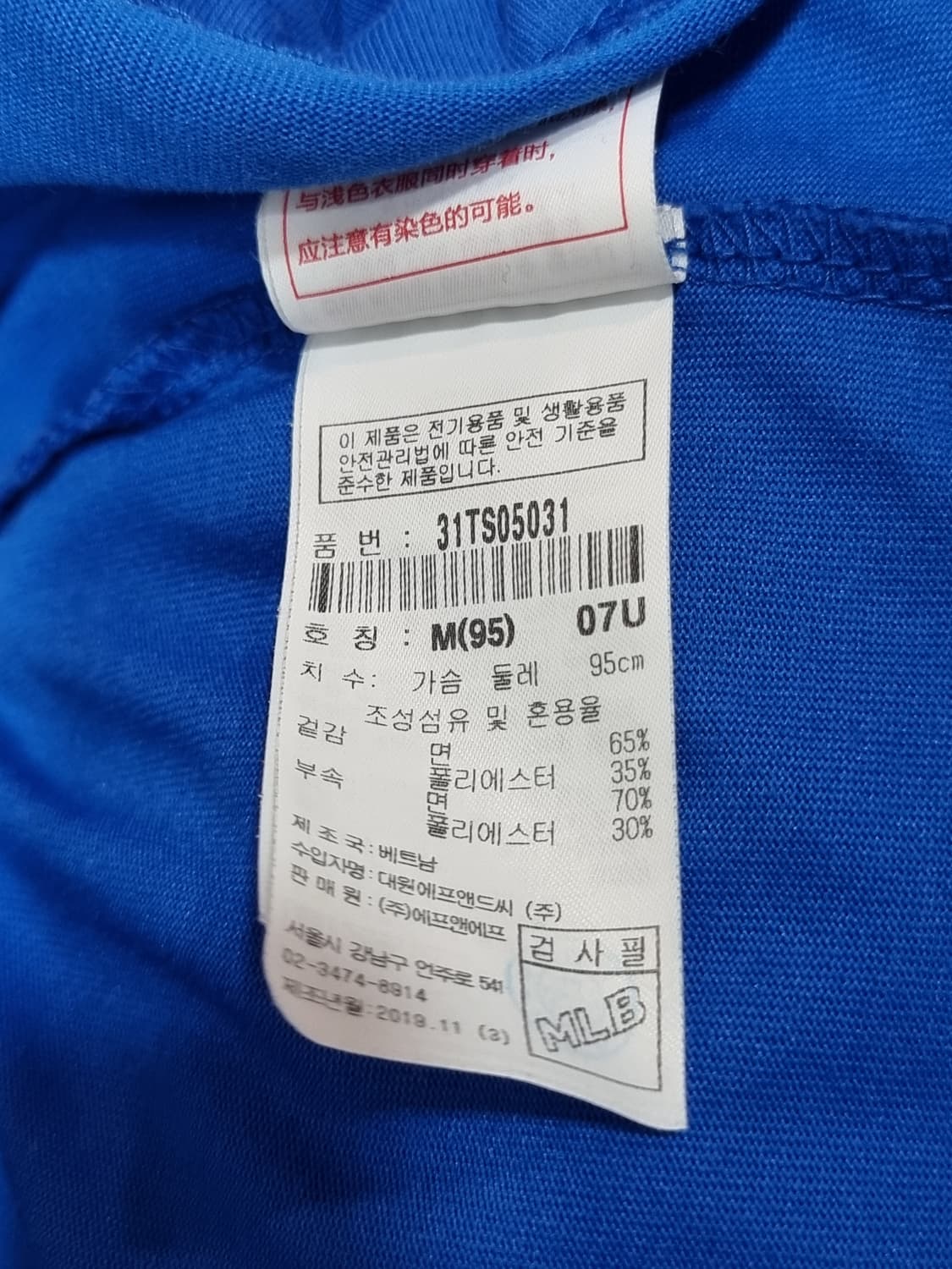 MLB LA티셔츠 (C524 상품이미지3