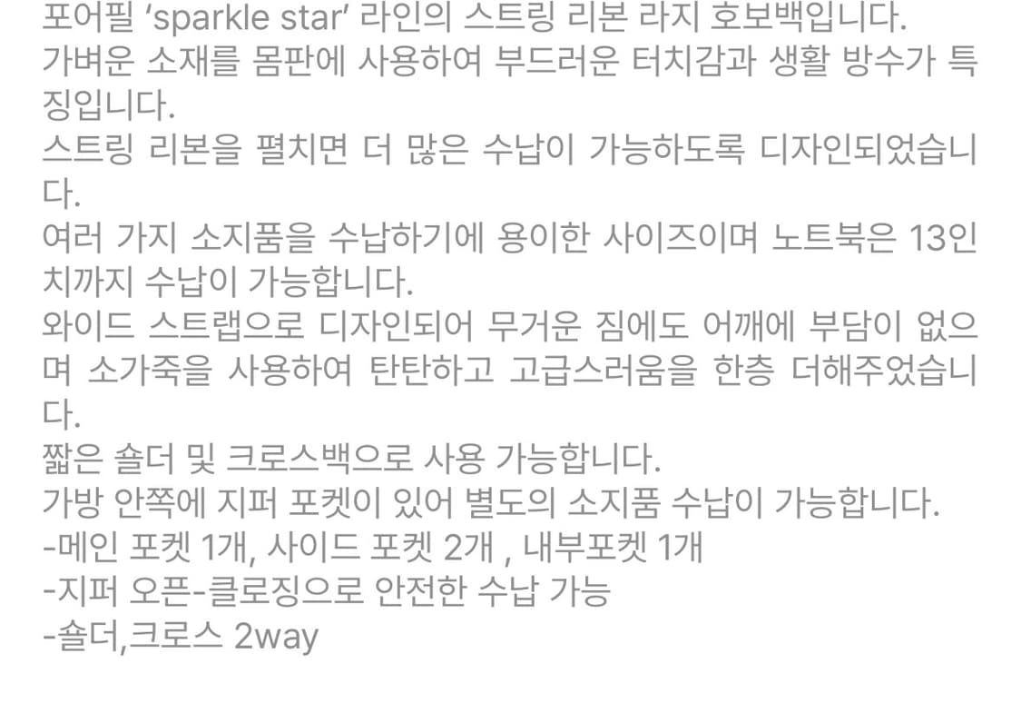 크림구매 포어필 스트링 리본 라지 호보백 글로시 화이트 상품이미지4