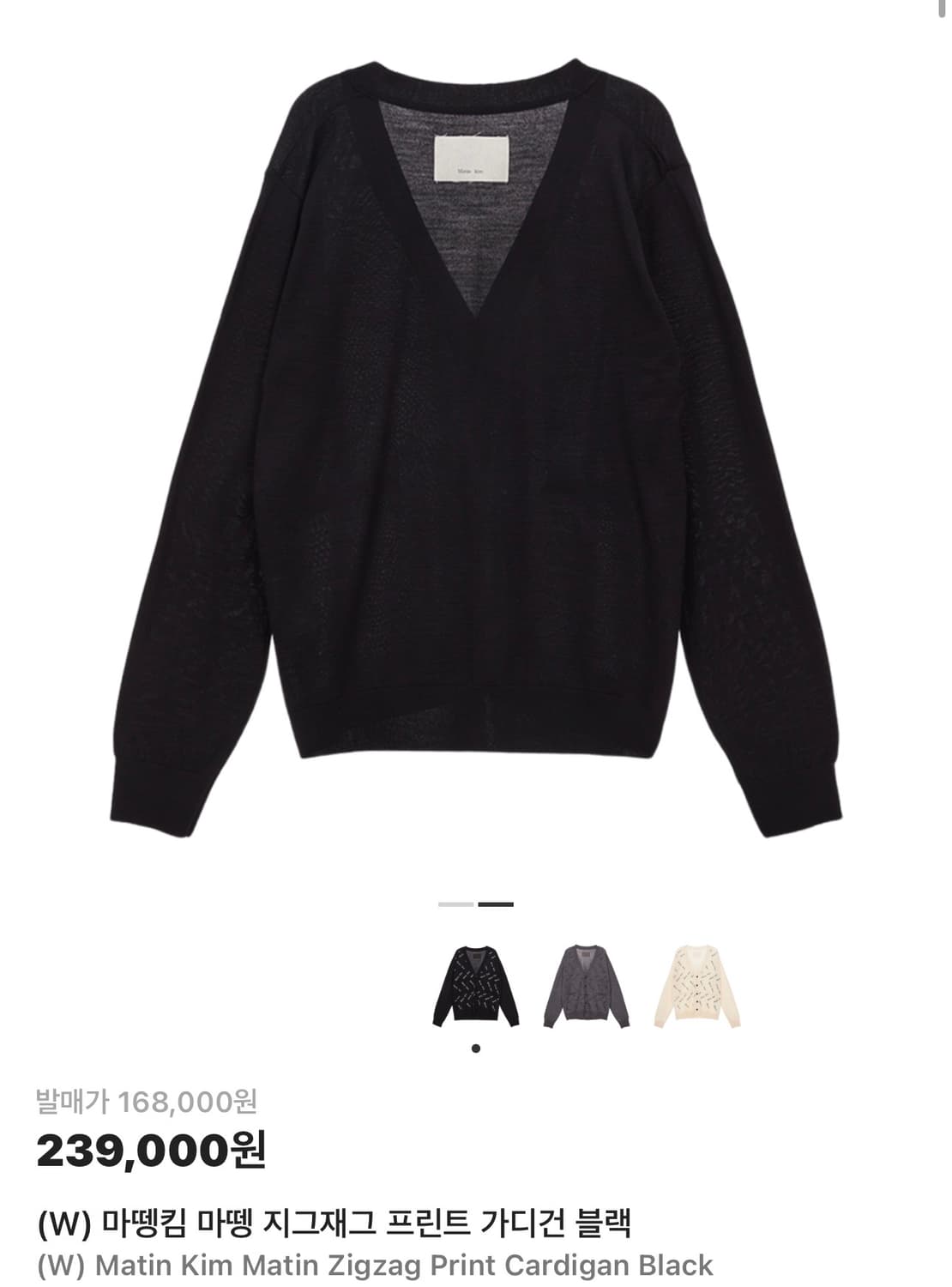 (W) 마뗑킴 마뗑 지그재그 프린트 가디건 블랙 상품이미지2