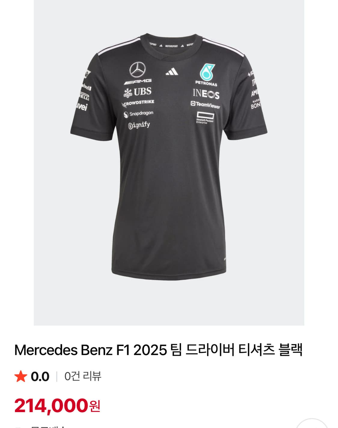 메르세데스 f1 티셔츠 유니폼 상품이미지1