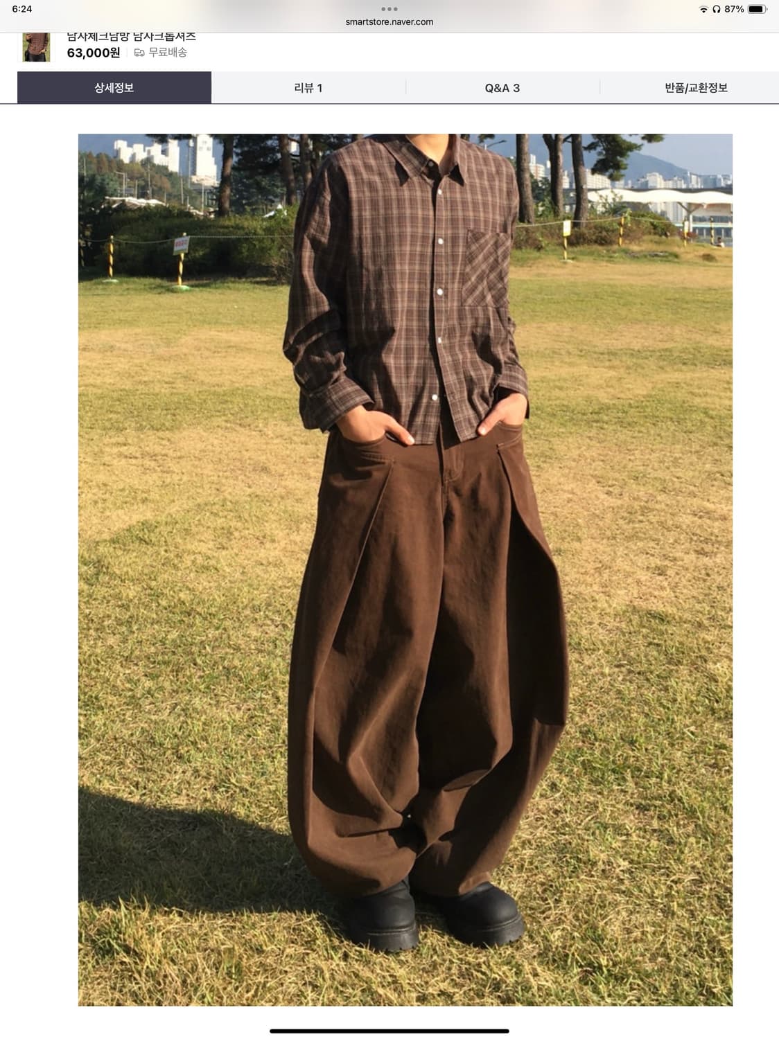 아르타시 셋업 상품이미지1