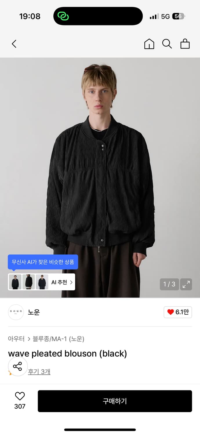 노운 블루종 자켓 상품이미지1