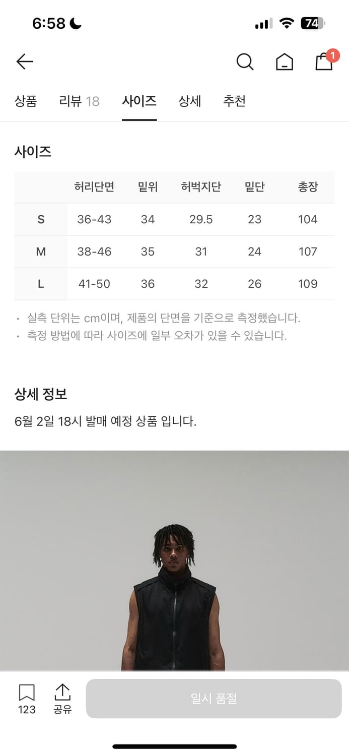 Ignota Core:5 Washed Cargo Pants Black 상품이미지5