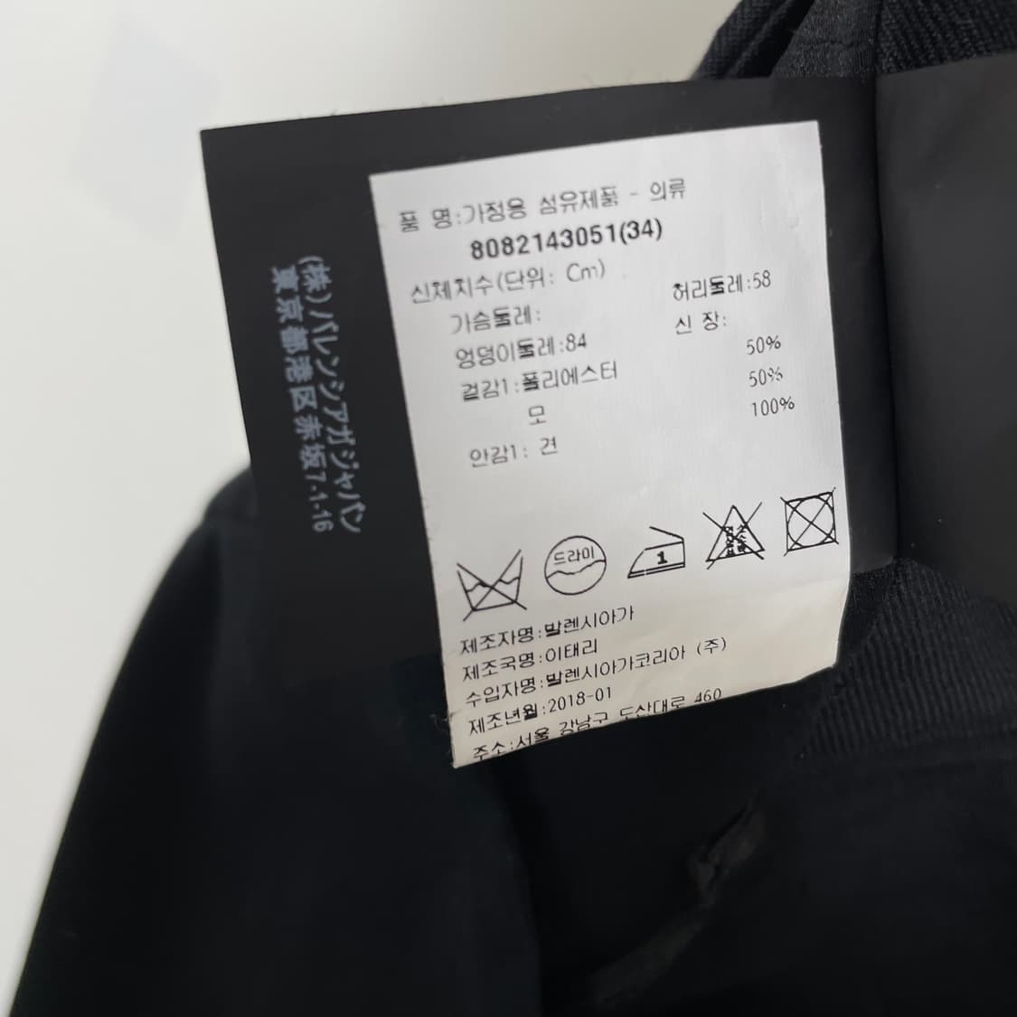 발렌시아가 언발란스 스커트 블랙 상품이미지8