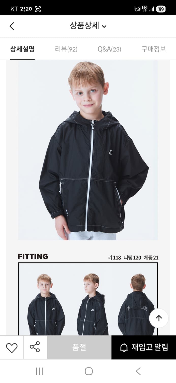 뉴발란스 키즈 주니어 백로고 스티치 초경량 우븐자켓 L 상품이미지6