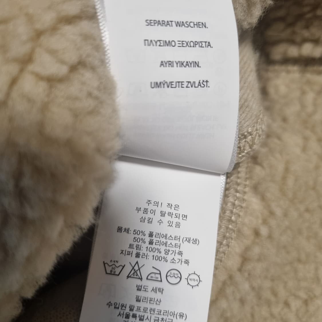 폴로 랄프로렌 양가죽 트림 쉐르파 플리스 자켓 상품이미지8