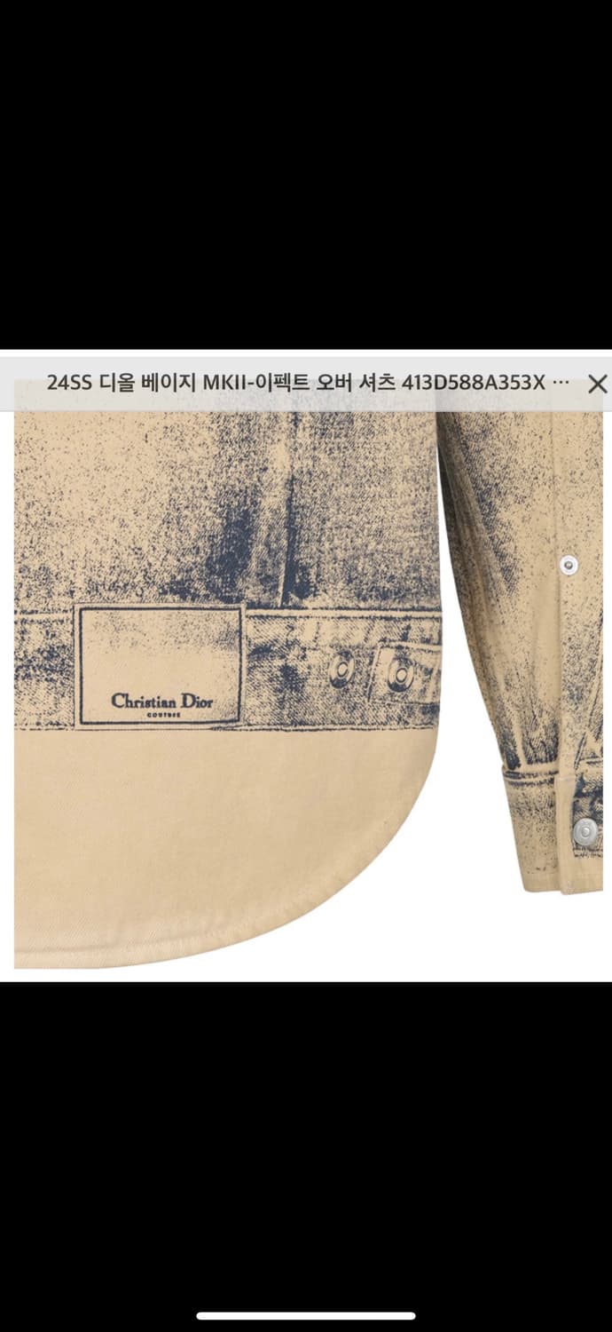 디올 셔츠자켓 워싱데님 한소희님 착용 MKII 이펙트 오버셔츠 상품이미지7