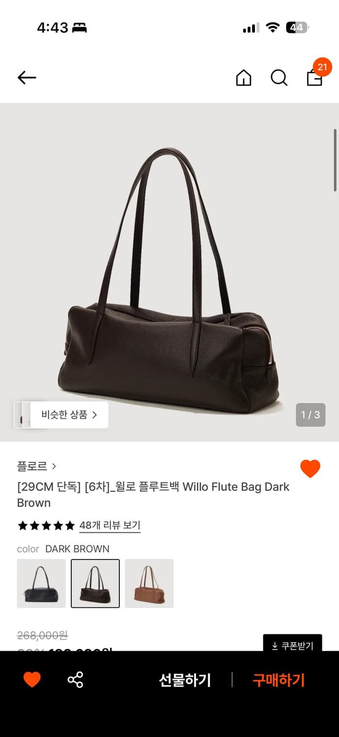 플로르 윌로 플루트백 상품이미지1