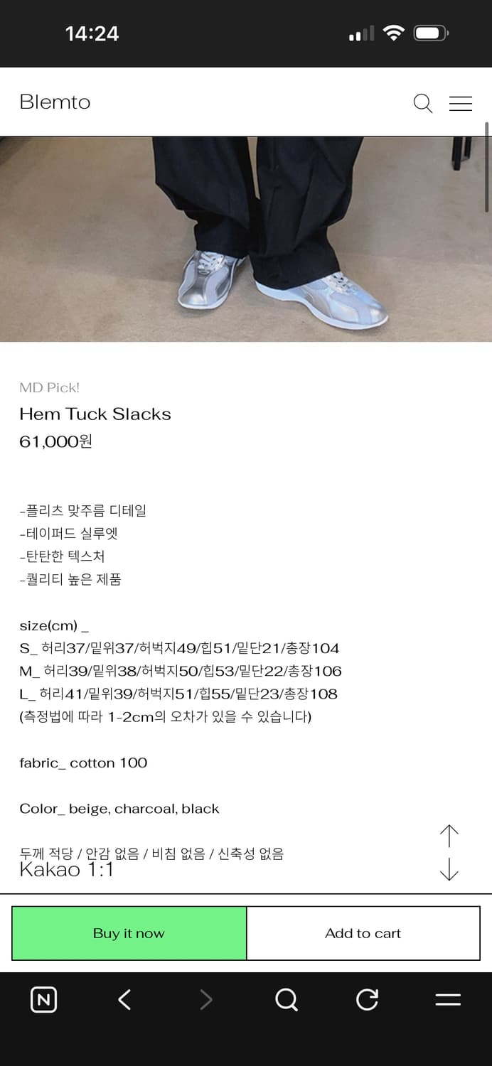 블렘토 턱 슬랙스 M 상품이미지8