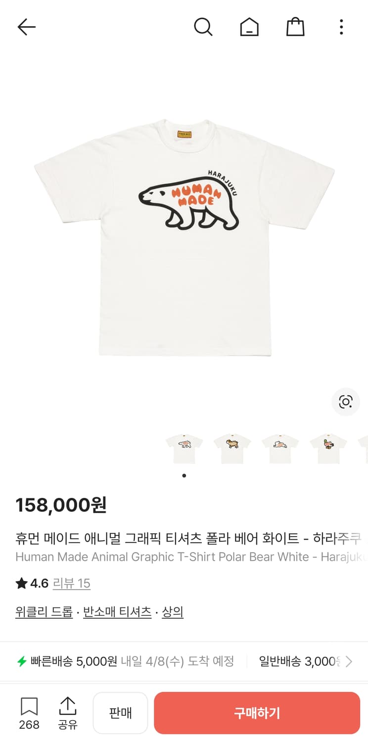 휴먼 메이드 애니멀 그래픽 티셔츠 폴라 베어 화이트 - 하라주쿠 스토어  상품이미지1