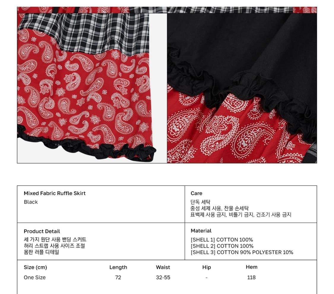 타입서비스 Mixed Fabric Ruffle Skirt 상품이미지3