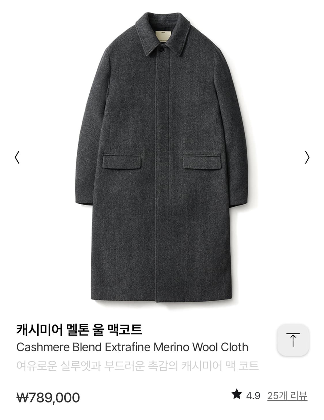 포터리 캐시미어 멜톤 울 맥코트 다크그레이 1사이즈  새상품  상품이미지1