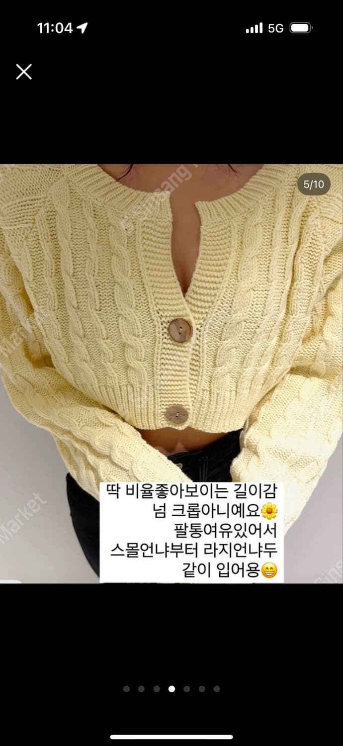 어깨패드 옐로가디건 (거의새옷)정가58,000 상품이미지4