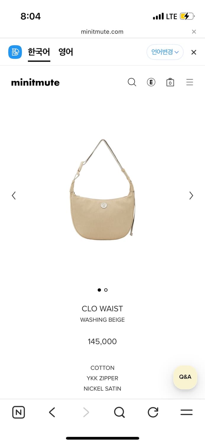 미닛뮤트 클로웨이스트 베이지 상품이미지2