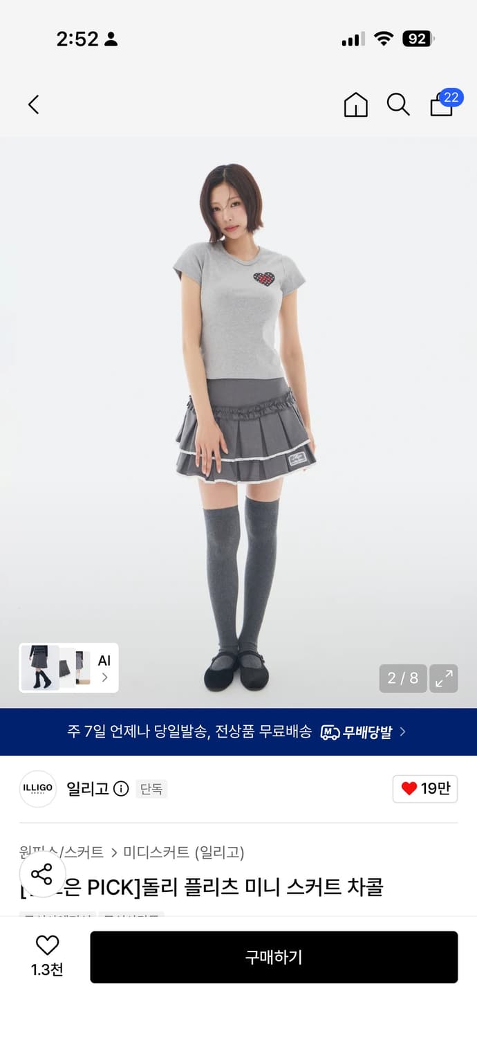 일리고 돌리 플리츠 미니 스커트 차콜 m 상품이미지2