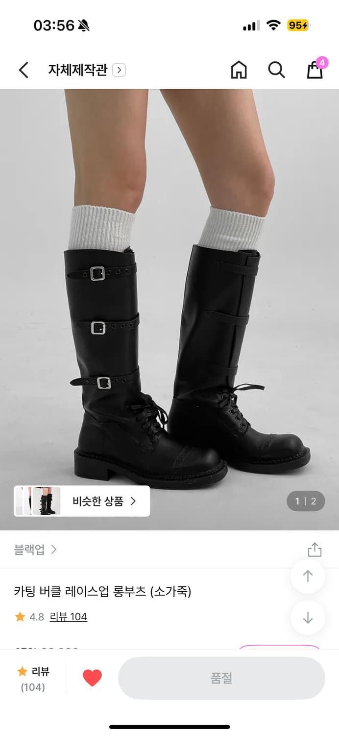 새상품 블랙업 카팅 버클 소가죽 롱부츠 블랙 250사이즈 상품이미지1