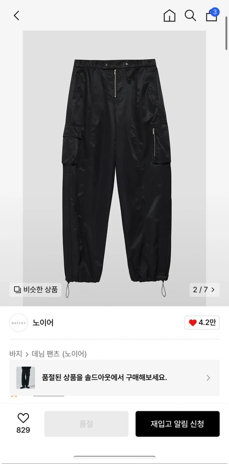 노이어 와이드 집업 트랙 팬츠 (블랙) 50 상품이미지3