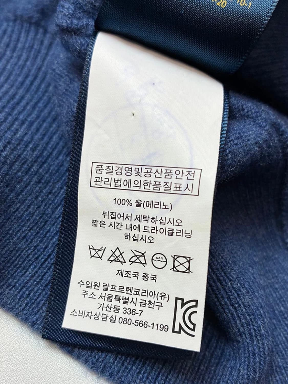 폴로 랄프로렌 메리노 울 로고 니트 PN5115 상품이미지7