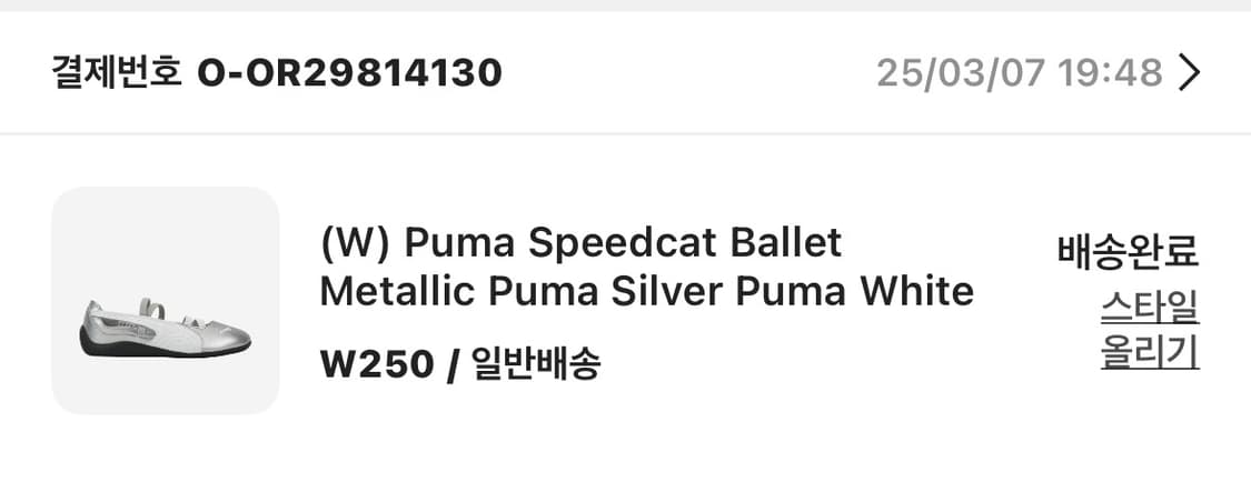 퓨마 스피드캣 발레 실버 팝니다 상품이미지2
