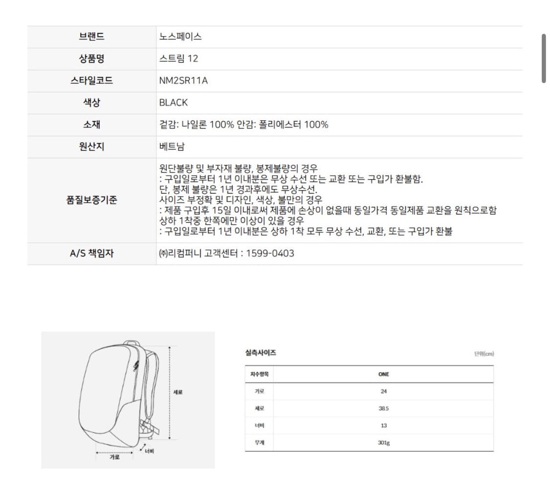 노스페이스 스트림12 상품이미지5