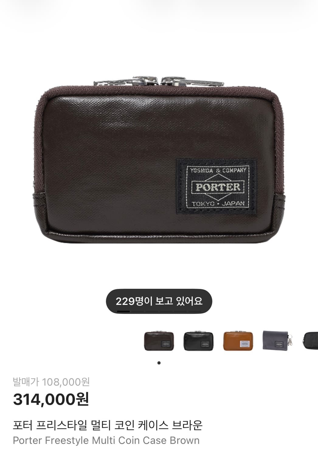 포터 프리스타일 멀티 코인 지갑 브라운 상품이미지1