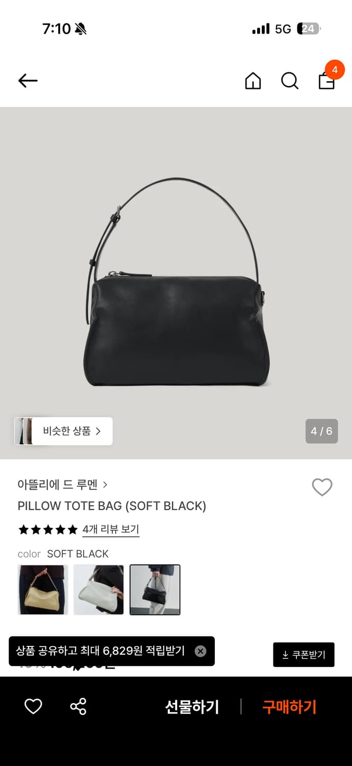 아뜰리에 드 루멘 PILLOW TOTE BAG (SOFT BLACK) 상품이미지1
