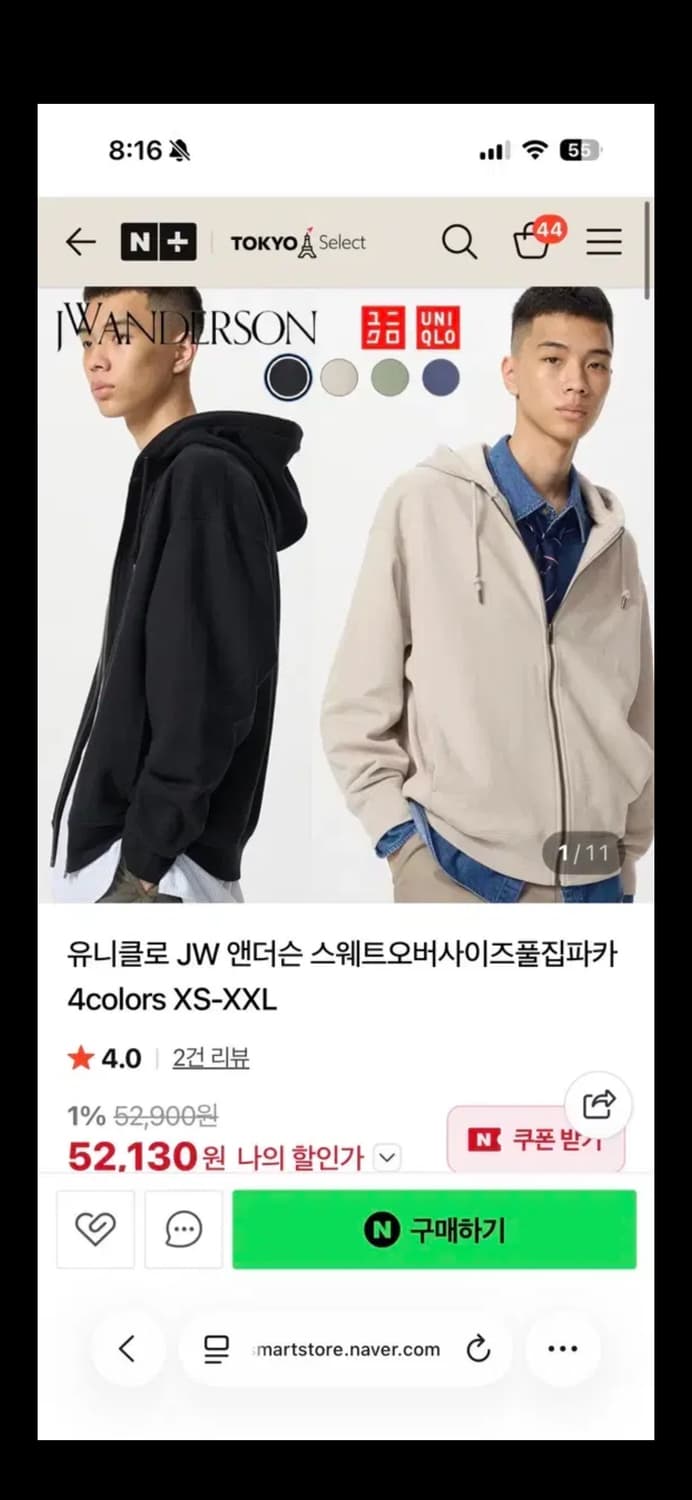 유니클로 앤더슨 jwa 후드 스웨트 오버사이즈 풀집파카 상품이미지1