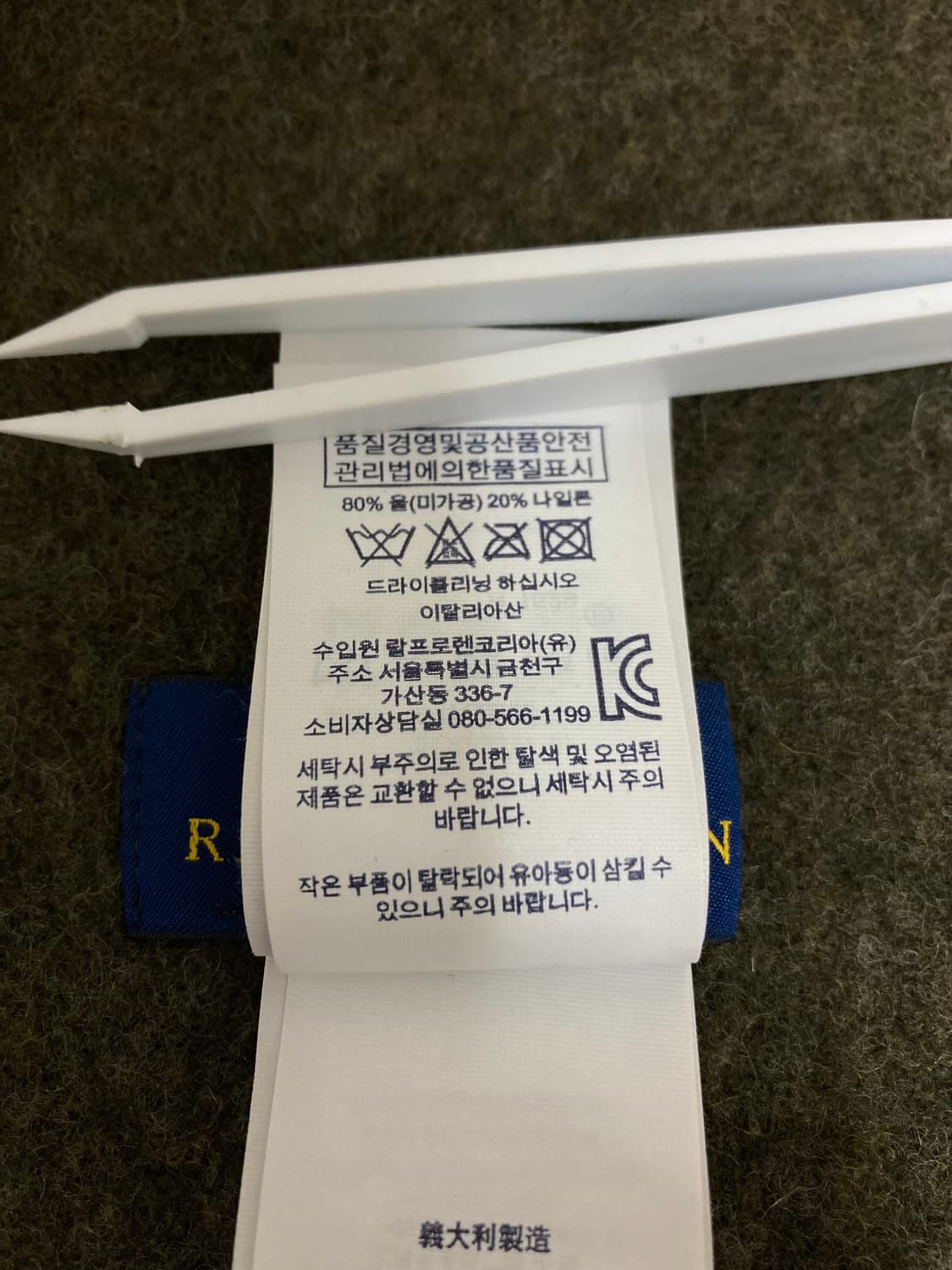 폴로 울 머플러 판매 상품이미지5
