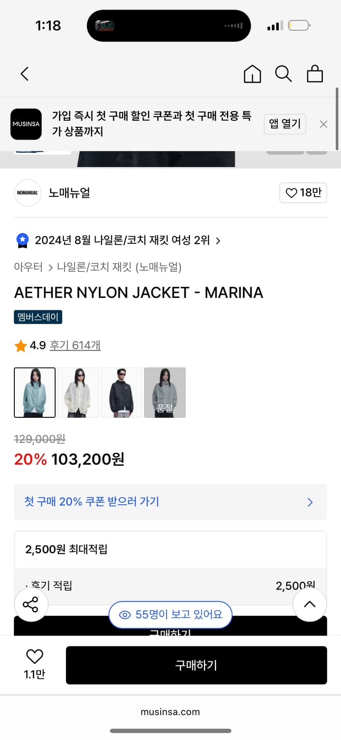 노매뉴얼 바람막이 나일론 자켓 / 정가 129,000 상품이미지4