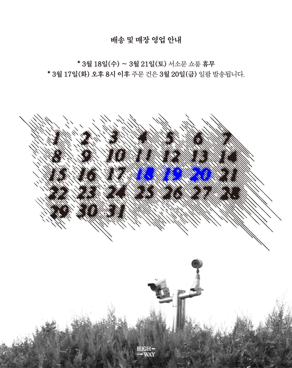 [배송 및 영업일 안내] 상품이미지1