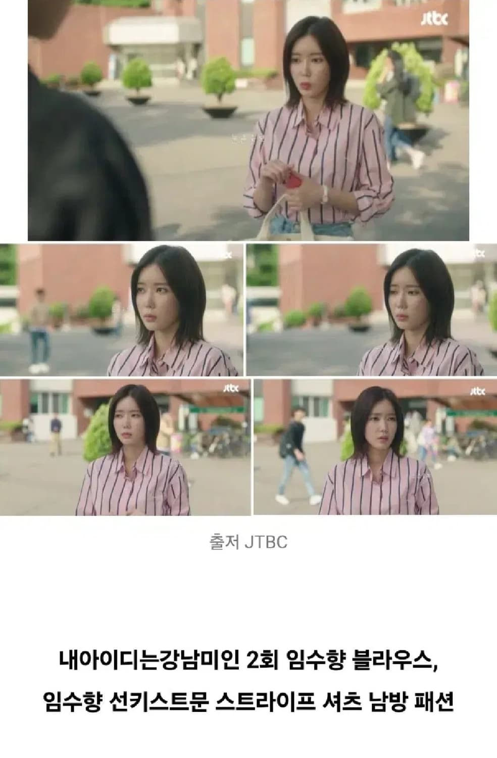 썬키스드문 SCARLET 스트라이프 셔츠 ✨
 상품이미지6