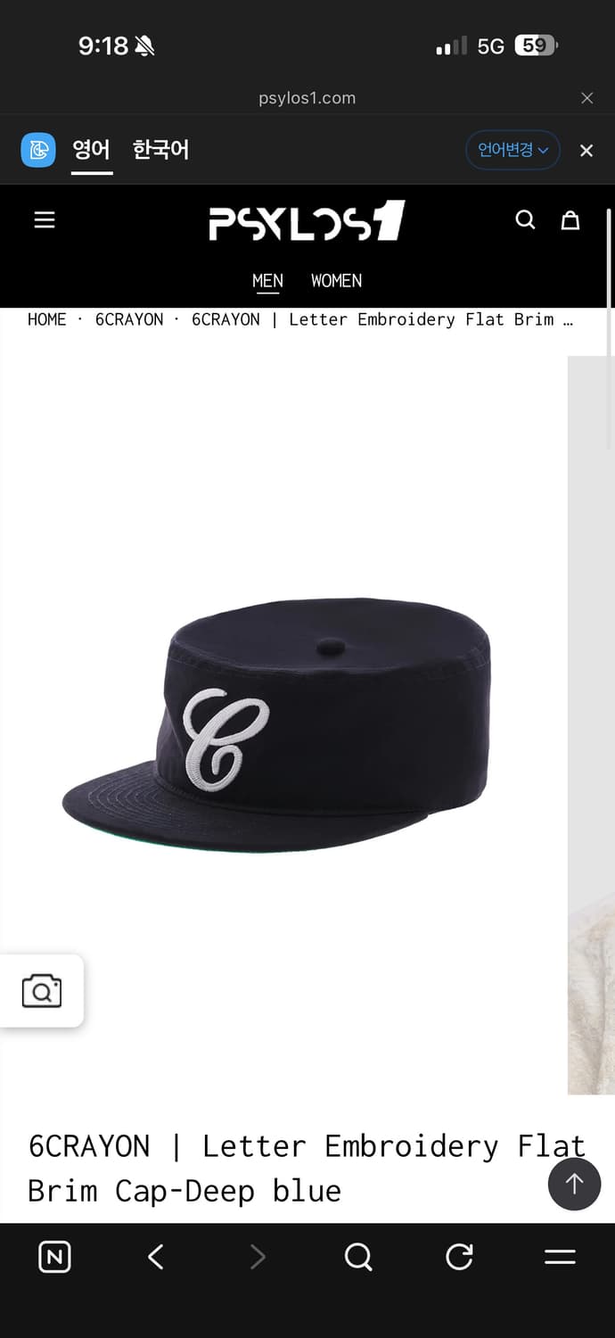 6CRAYON | Letter Embroidery Flat Brim Ca 상품이미지3
