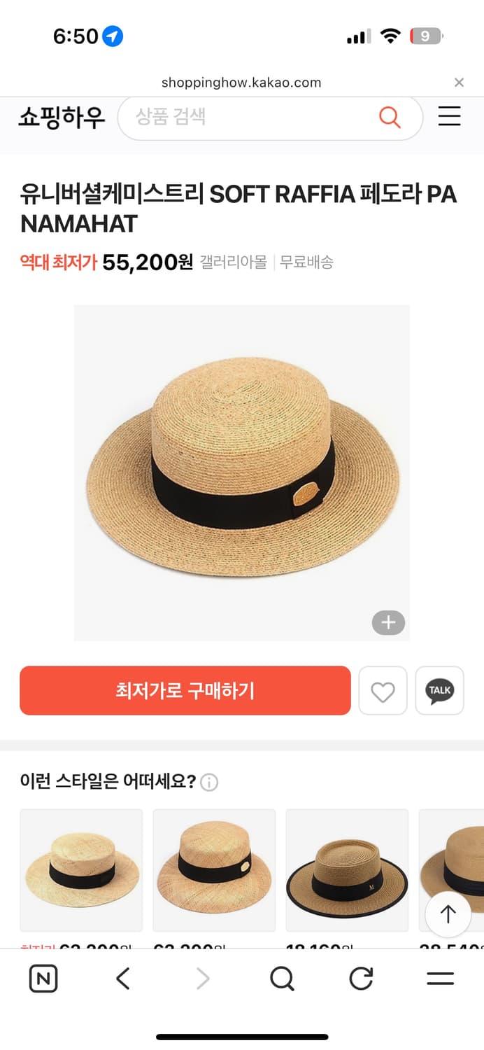 유니버셜케미스트릿 상품이미지1