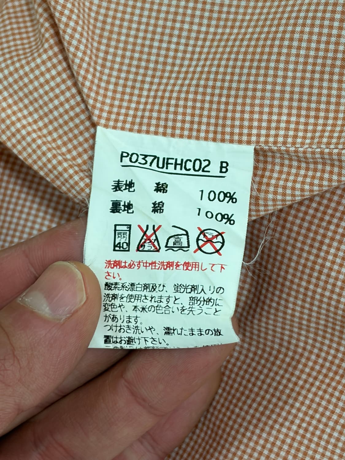 90s Karl helmut orange string rain coat  상품이미지9