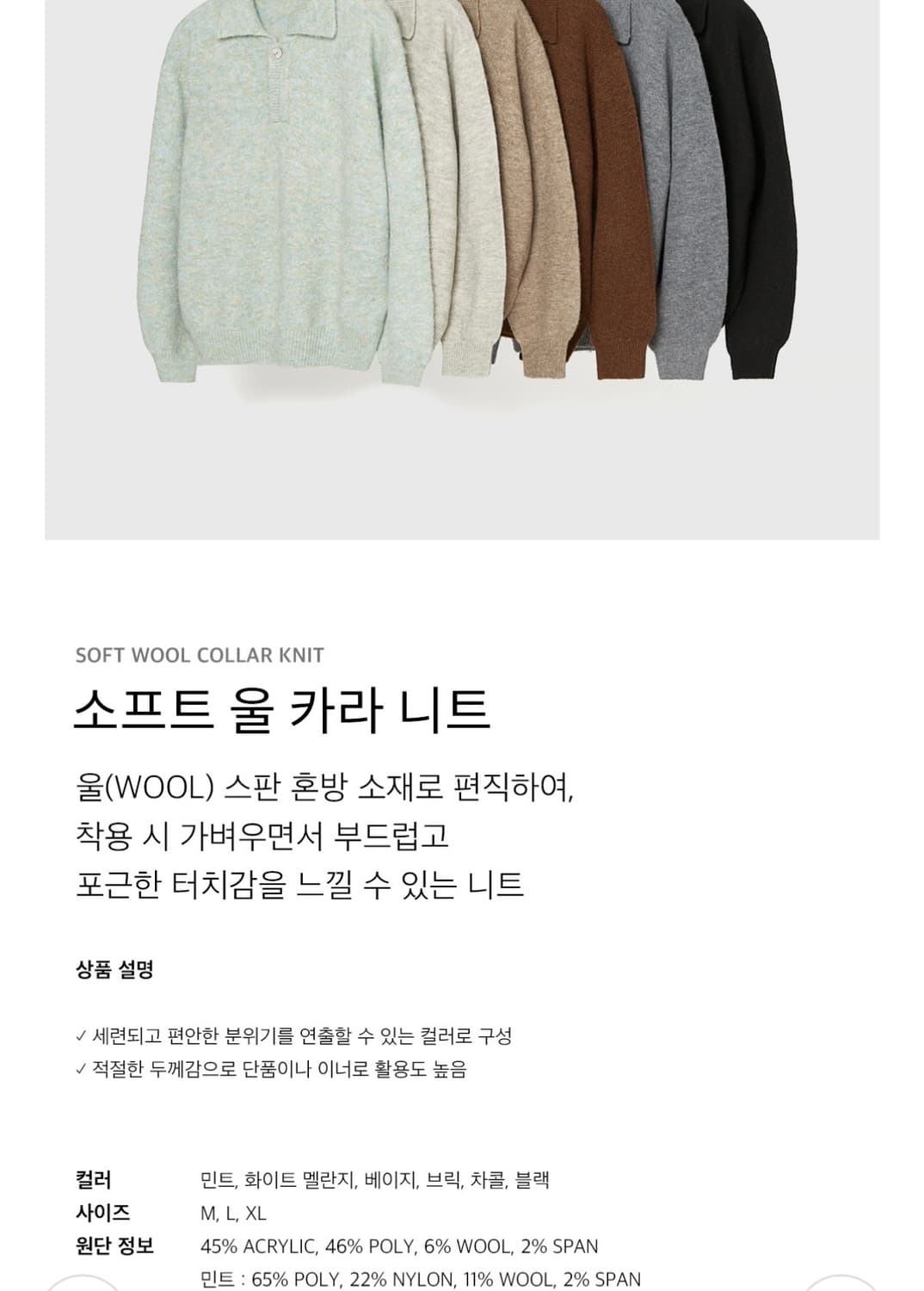 키뮤어 소프트 울 카라 니트 화이트 멜란지 상품이미지2