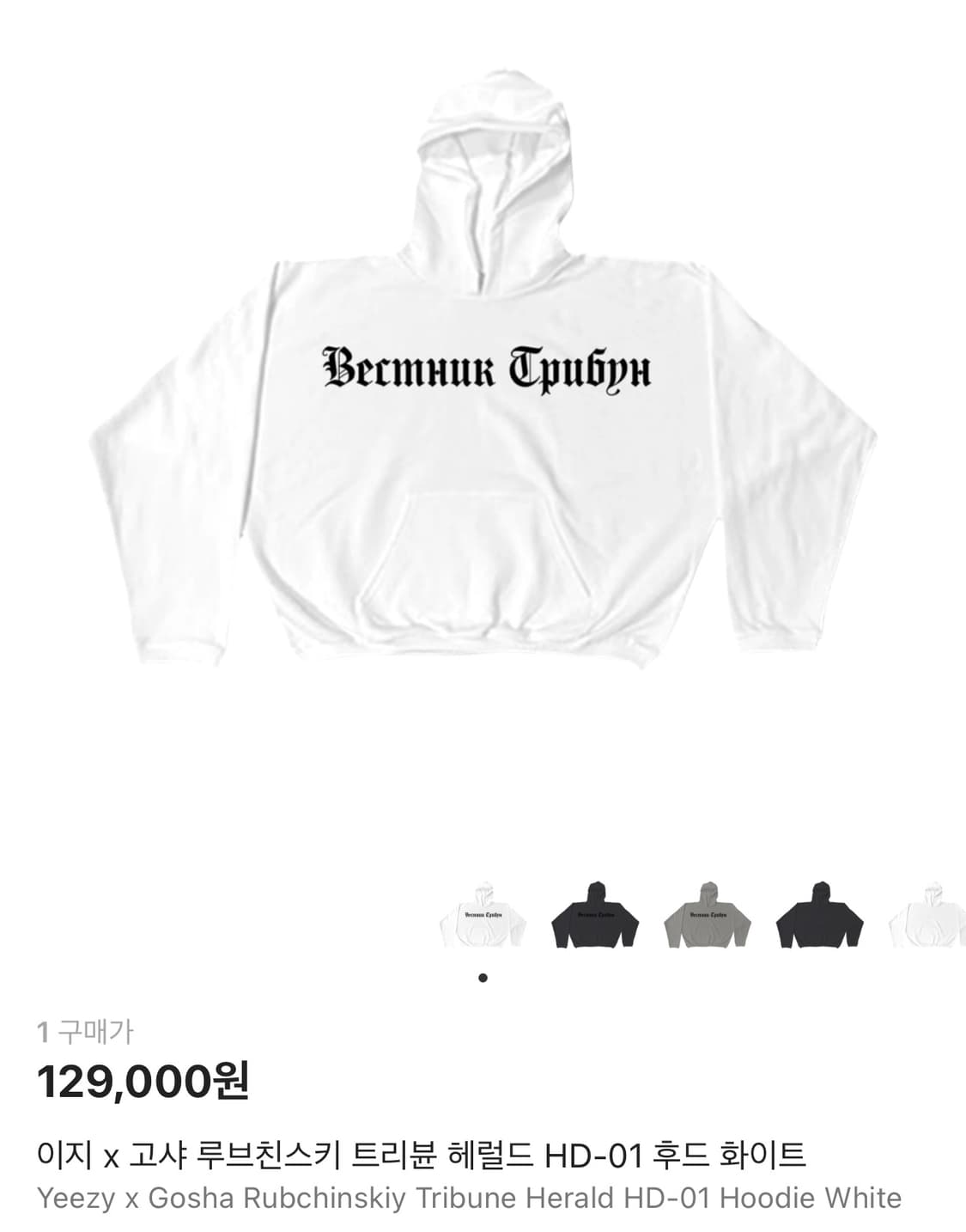 [1] yeezy 후드티 HD-01 화이트 새상품 상품이미지1