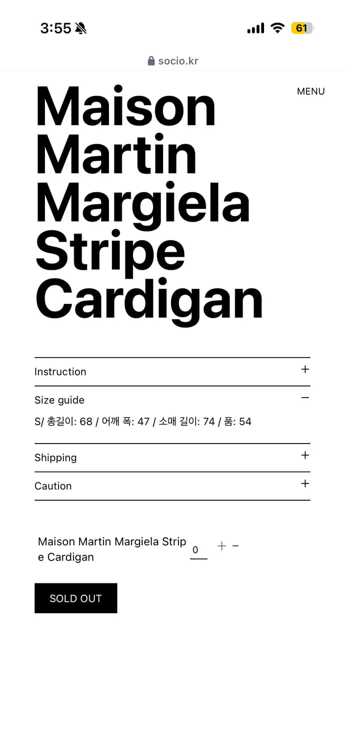 메종마르지엘라 가디건 상품이미지2